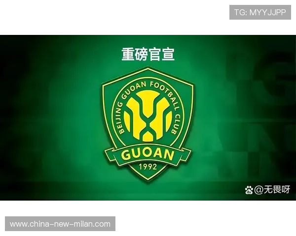 国安入围亚冠，五冠伟业再攀高峰