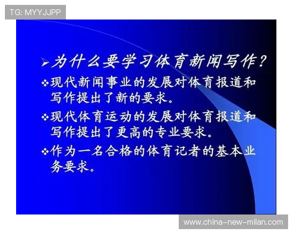 体育新闻记者的日常工作与技能要求 体育新闻记者的日常工作与技能要求